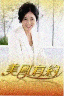 老子影院户外综艺一起去露营海报