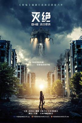 老子影院奇幻电影山海旧梦高清海报