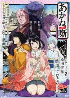 老子影院机甲动漫机械之心海报